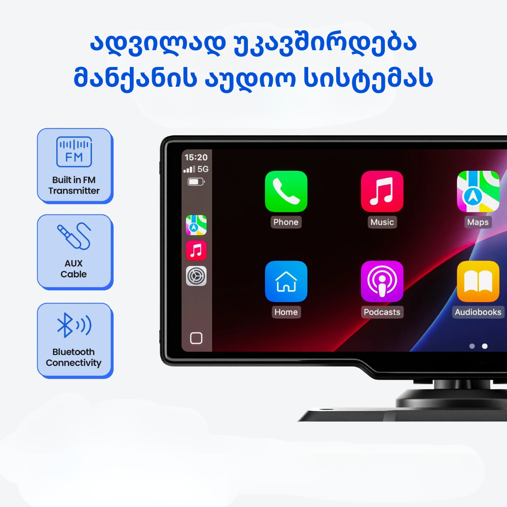 ყოველ ავტომობილთან თავსებადი CarPlay Pro ეკრანი™