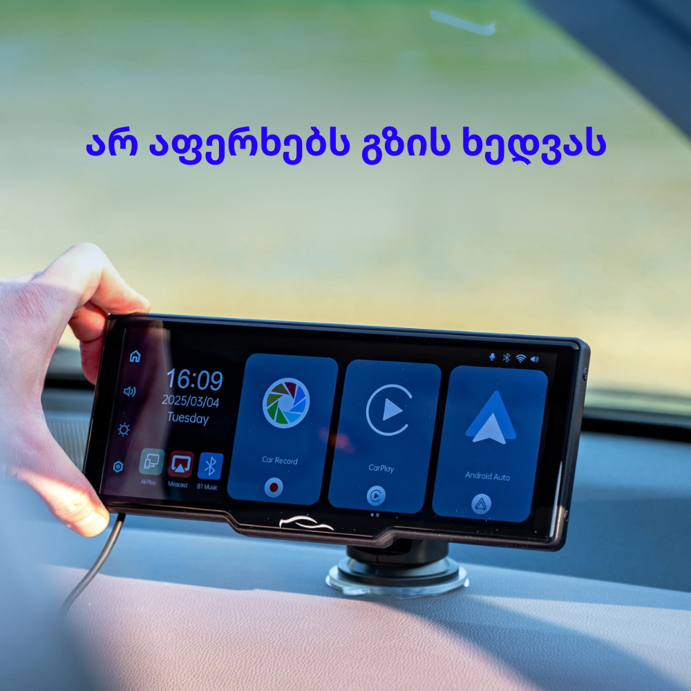 ყოველ ავტომობილთან თავსებადი CarPlay Pro ეკრანი™