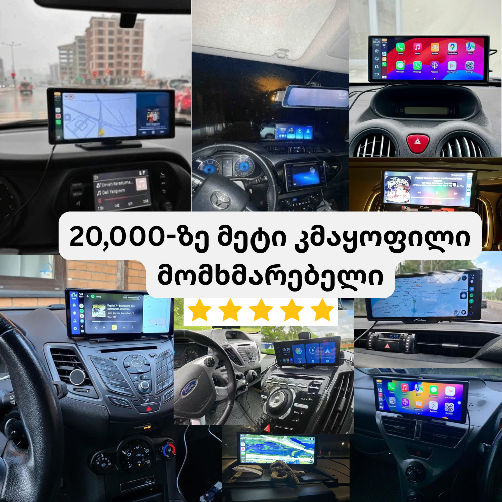 ყოველ ავტომობილთან თავსებადი CarPlay Pro ეკრანი™